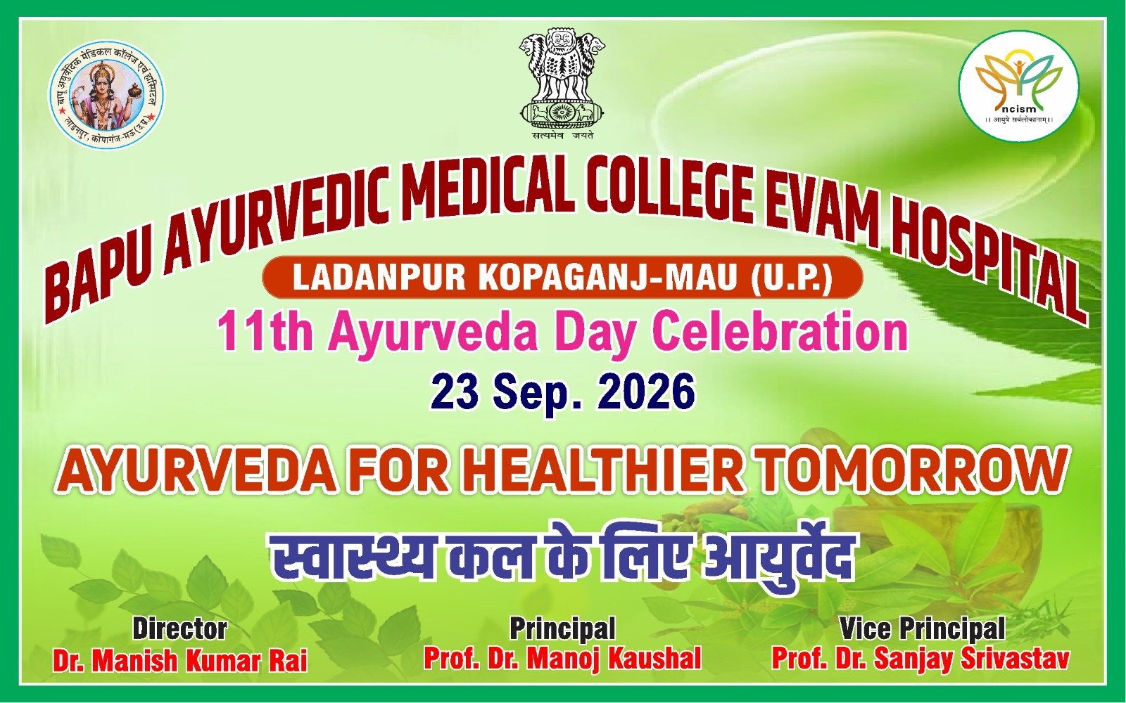 Bapu Ayurvedic Medical College Evam Hospital — 11th Ayurveda Day Celebration, 23 September 2026