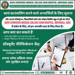 Admission Poster